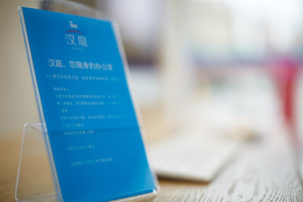 Hanting Hotel Shanghai Hongqiao Hechuan Road Extérieur photo